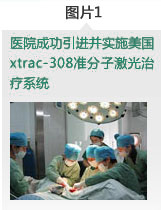 ҽԺ�ɹ�������ʵʩ����xtrac-308׼���Ӽ�������ϵͳ