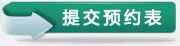�ύԤԼ��